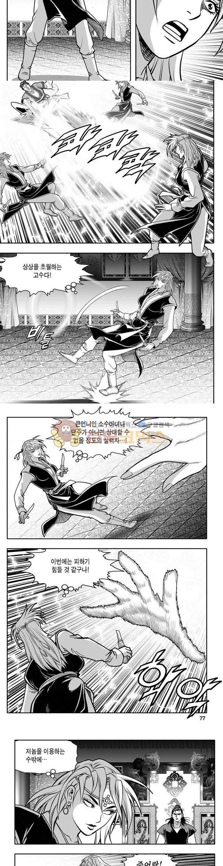 천지무쌍 3권 27
