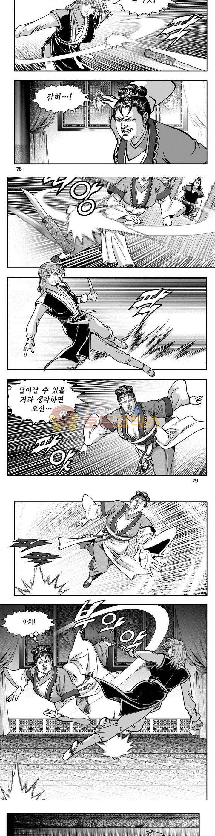 천지무쌍 3권 28