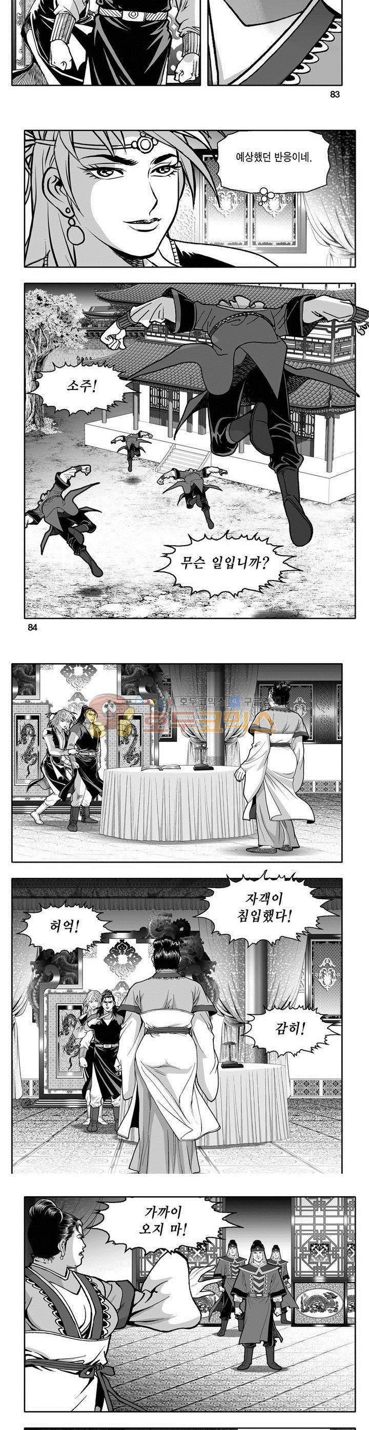 천지무쌍 3권 30