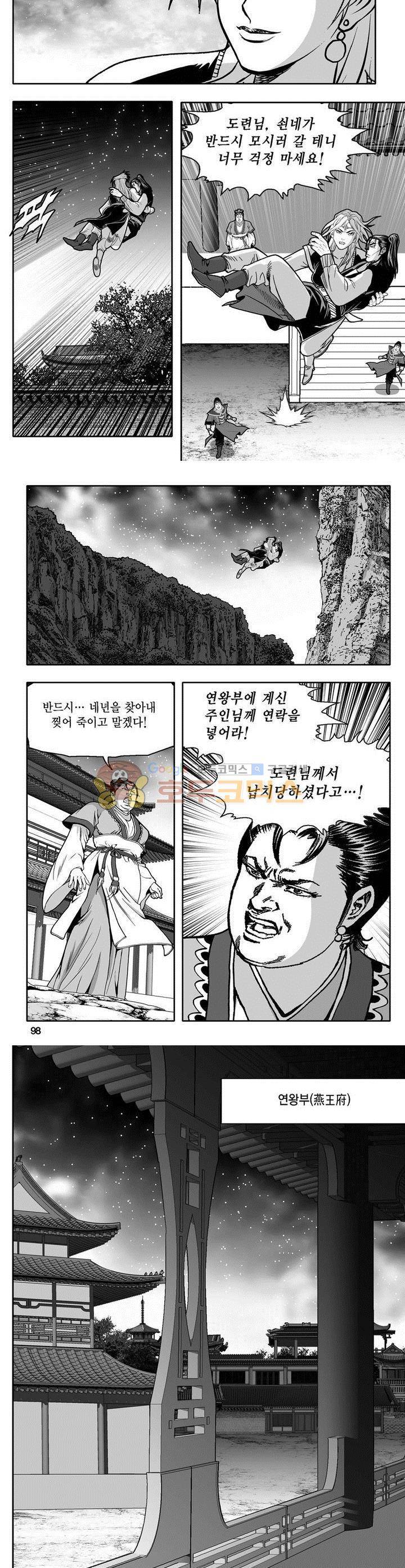 천지무쌍 3권 35