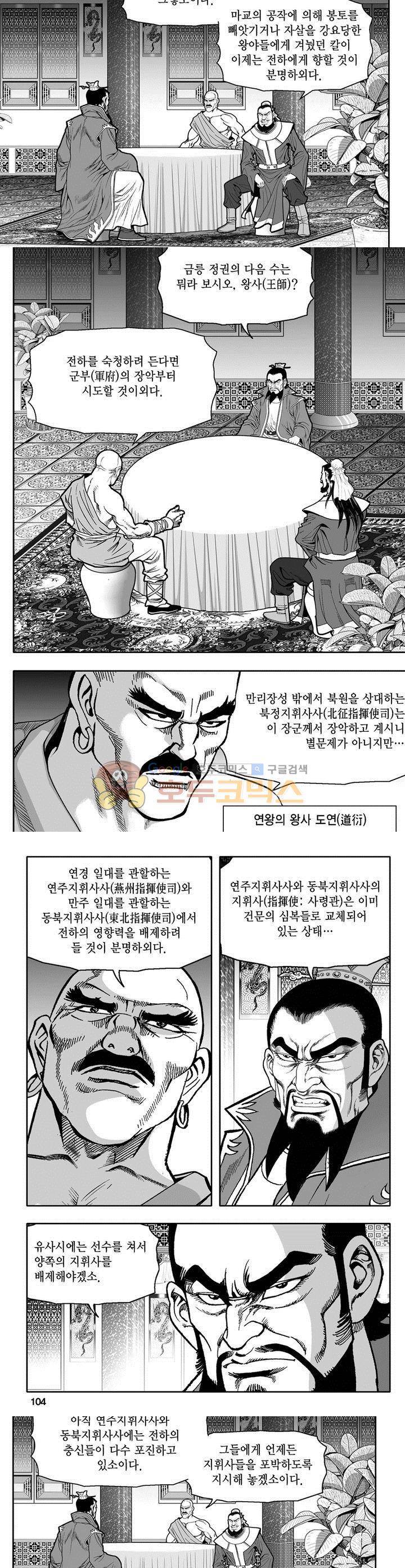 천지무쌍 3권 37