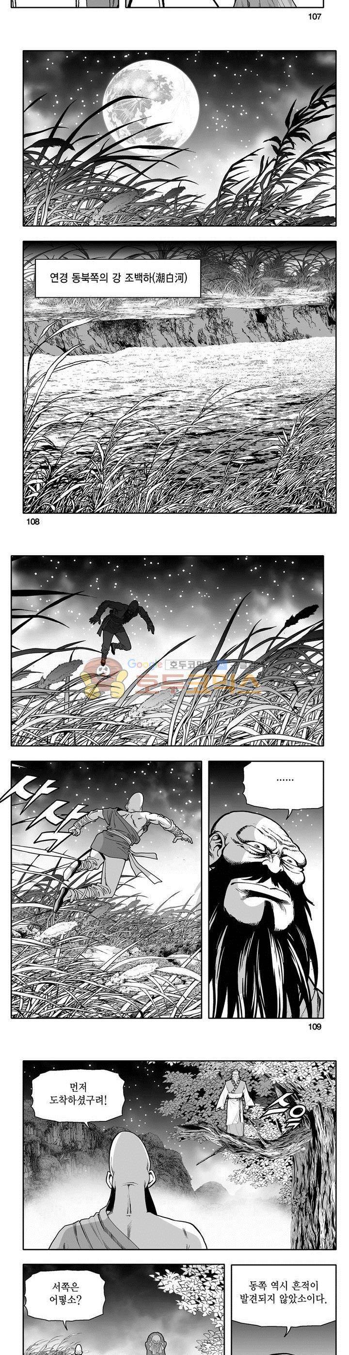 천지무쌍 3권 39