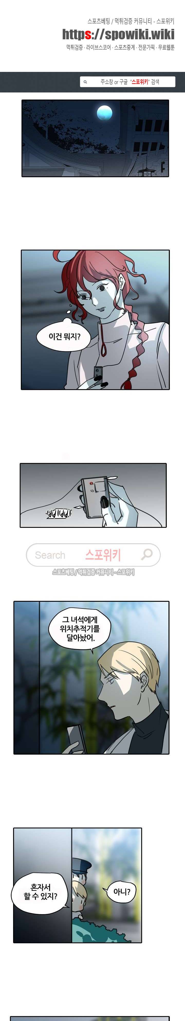 도사님이 오셨습니다 36화 1
