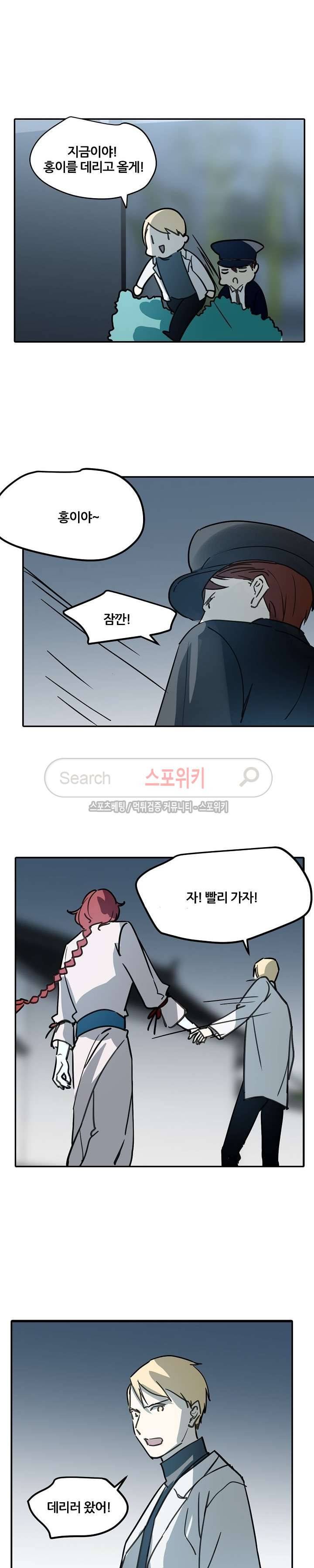 도사님이 오셨습니다 36화 4