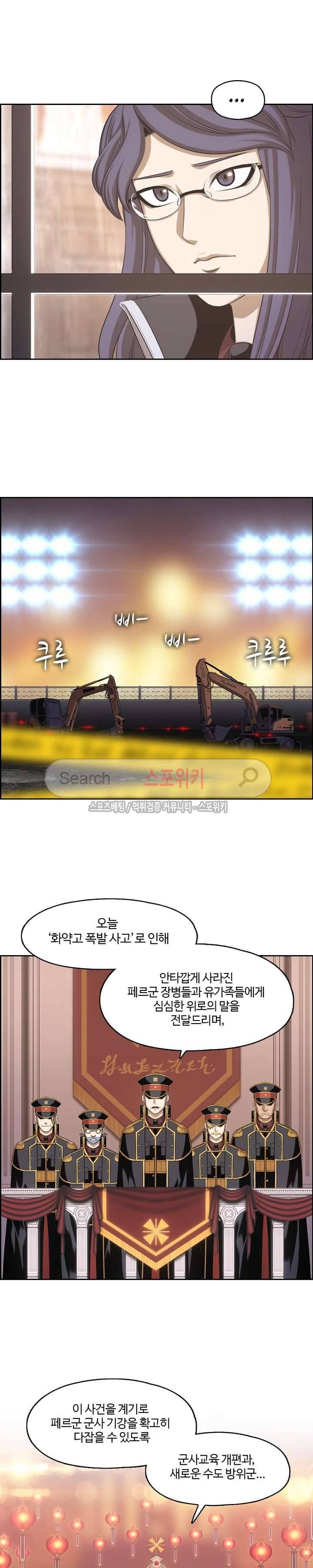 판피아 전기 67화 2