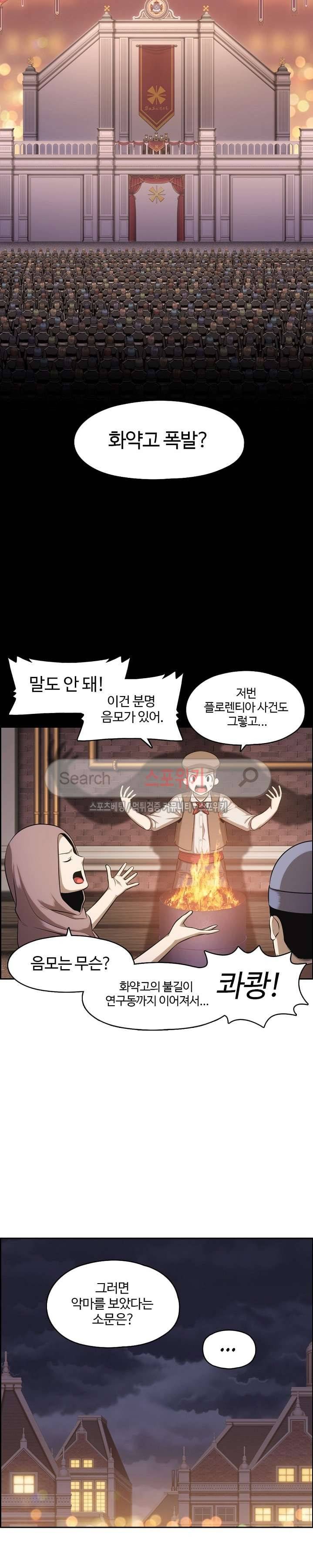 판피아 전기 67화 3