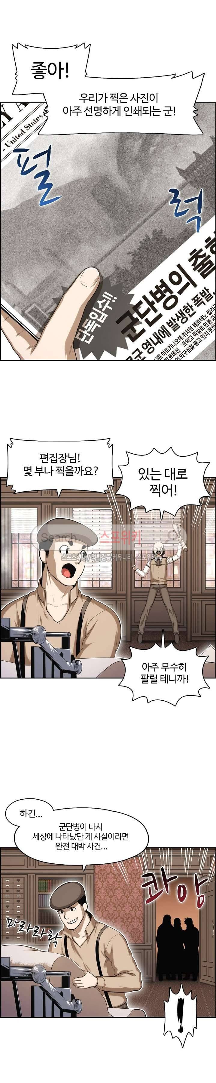 판피아 전기 67화 4