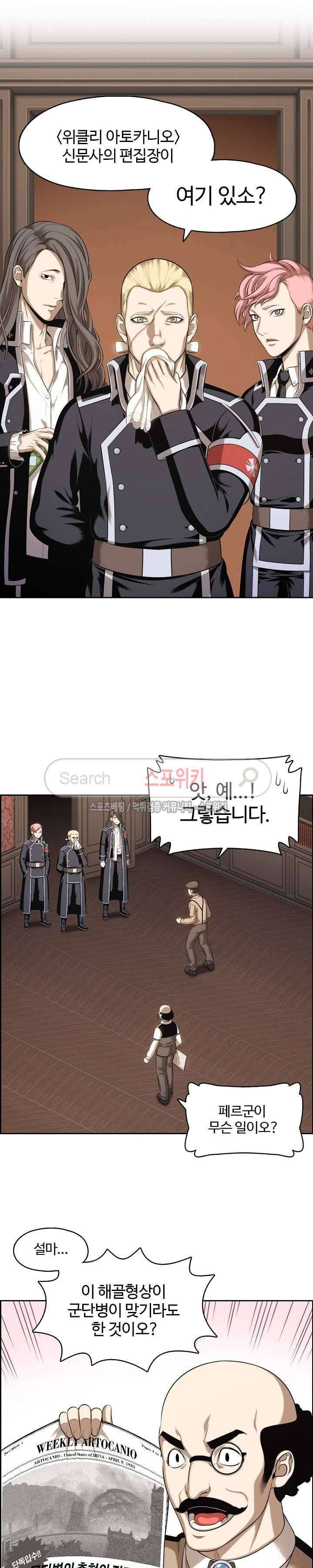 판피아 전기 67화 5