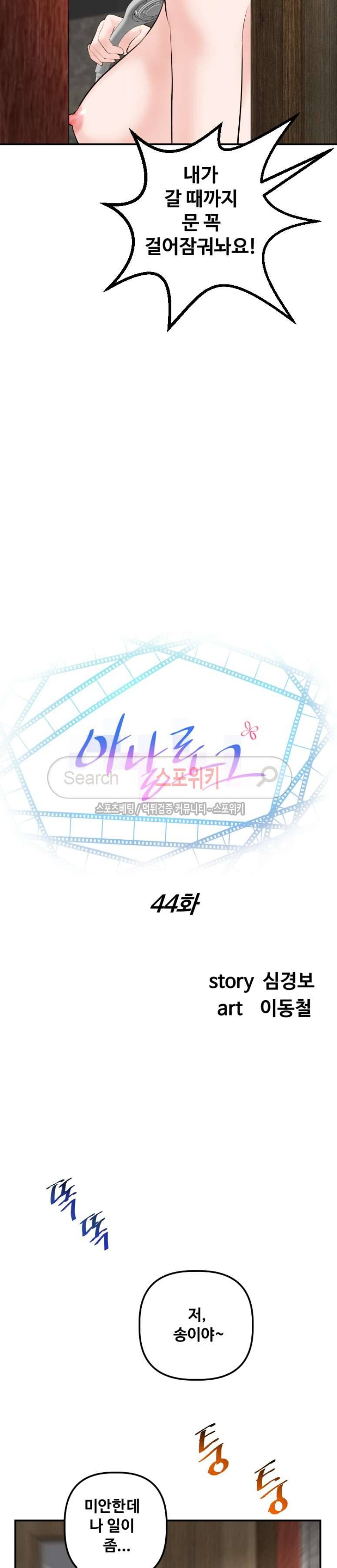아날로그 44화 2