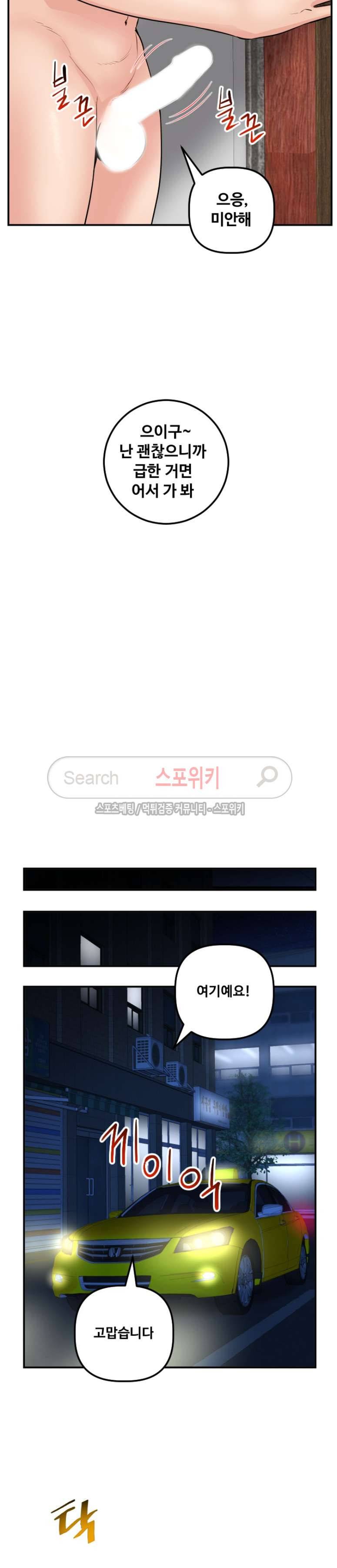 아날로그 44화 5