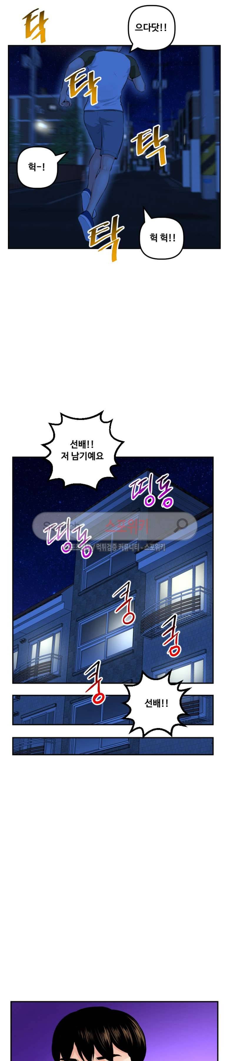 아날로그 44화 6