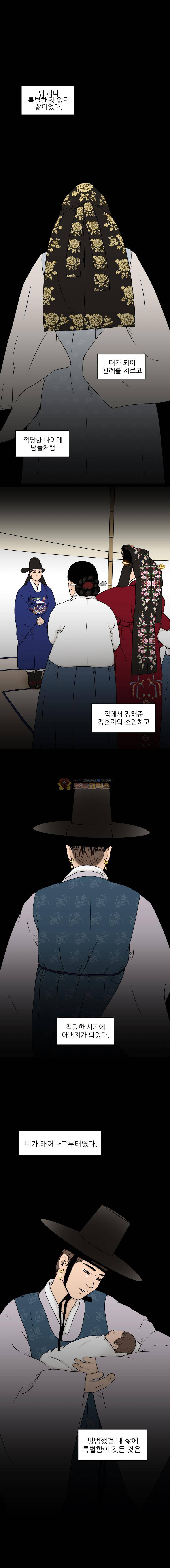 바리공주 50화 - 무덤귀 (3) 1