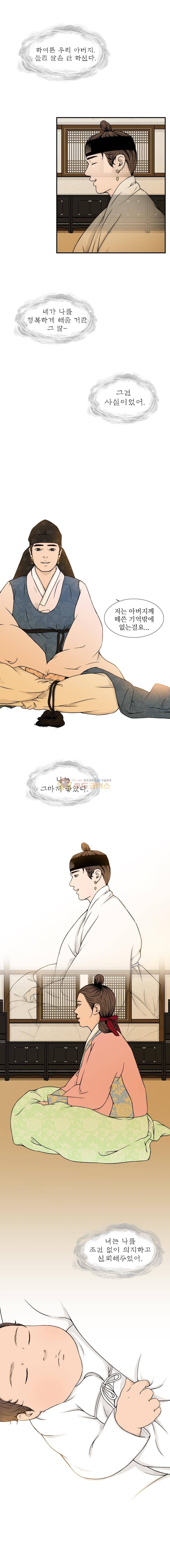 바리공주 50화 - 무덤귀 (3) 3