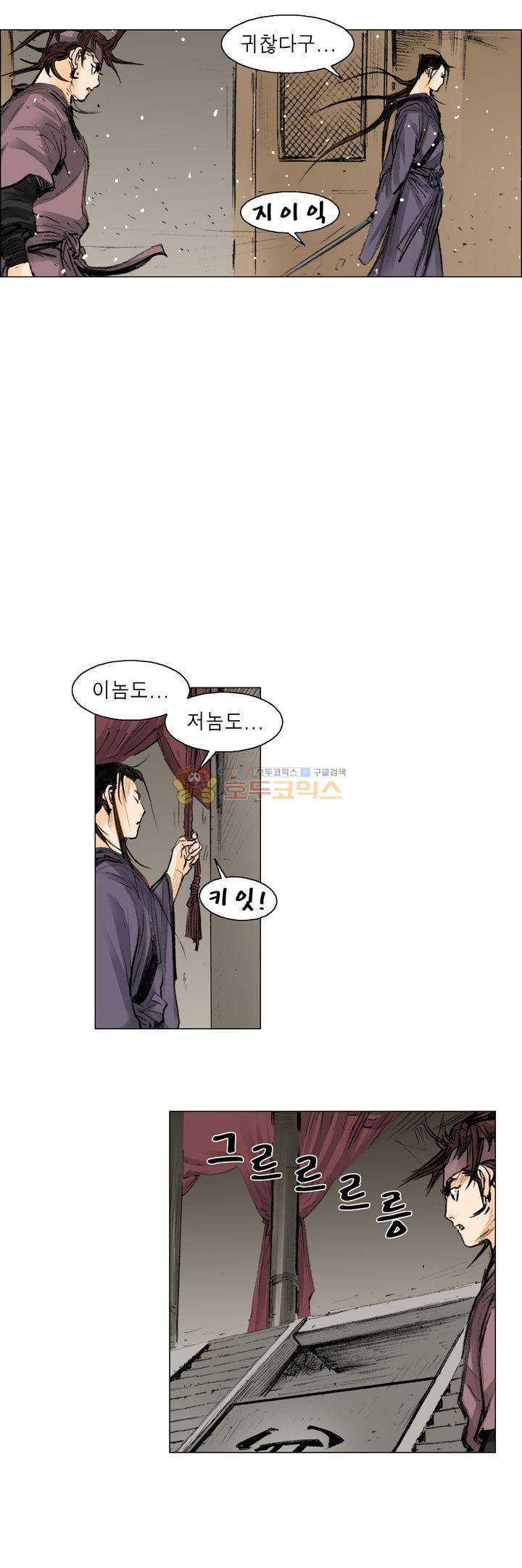 철검 52화 3