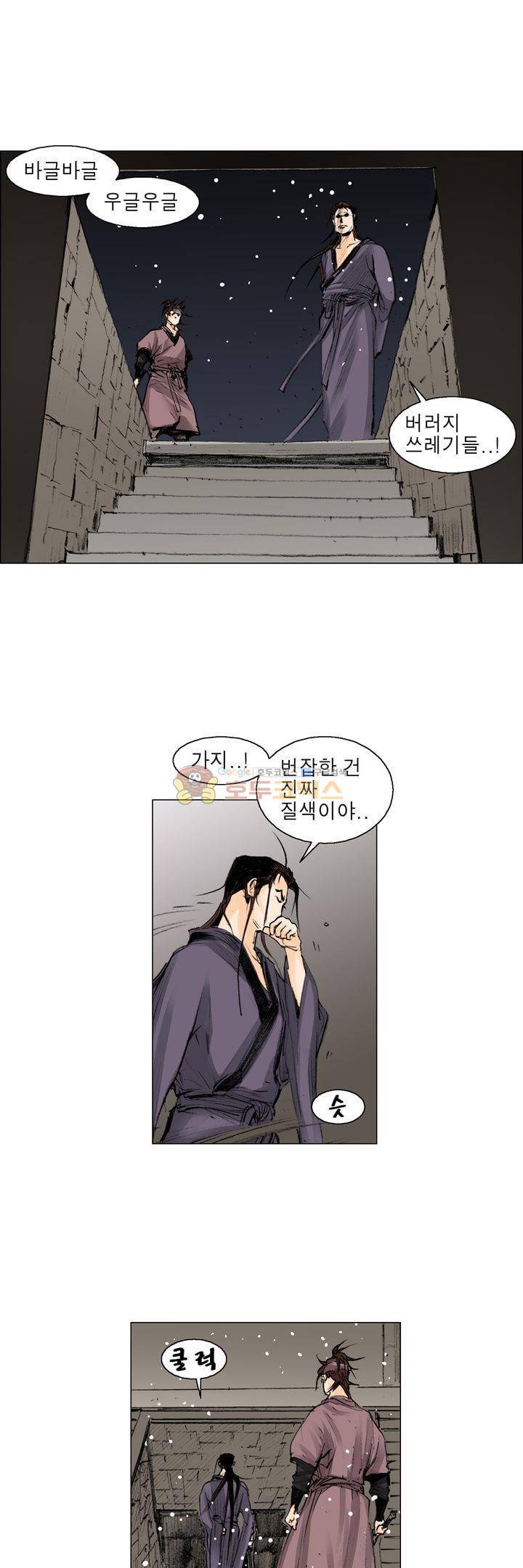 철검 52화 4