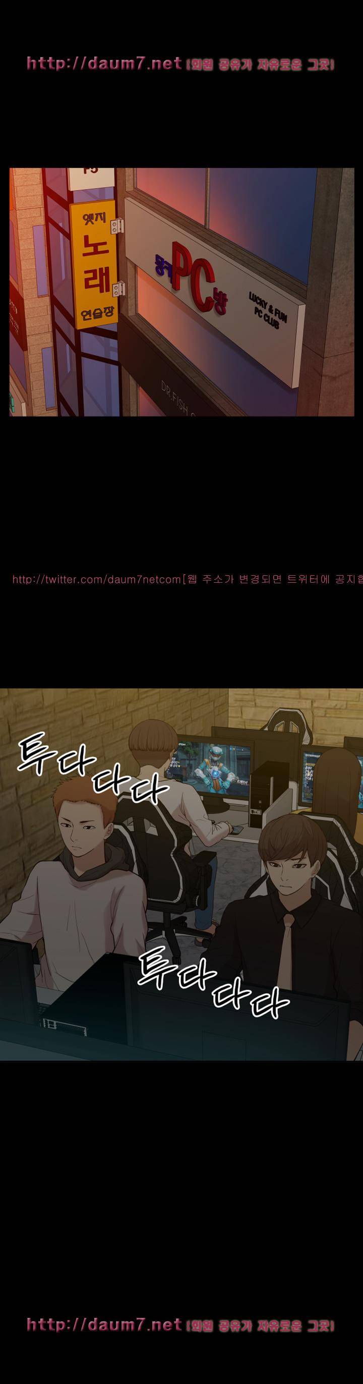 누나 길들이기 7화 1