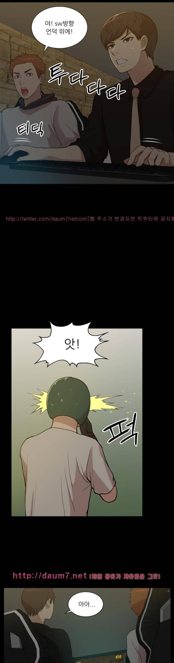 누나 길들이기 7화 2