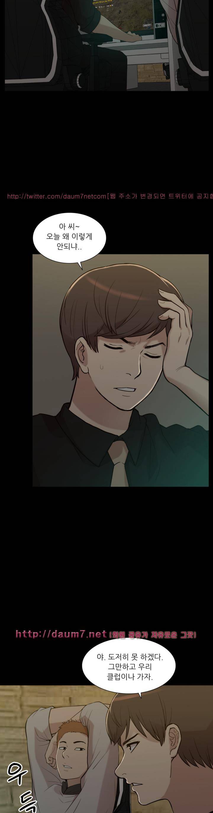 누나 길들이기 7화 3