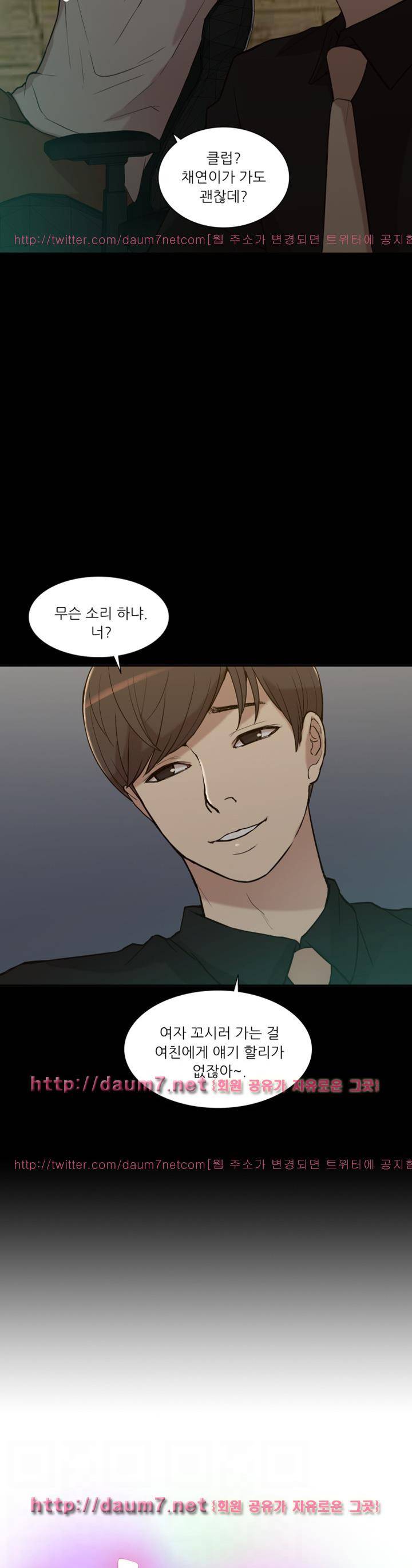 누나 길들이기 7화 4