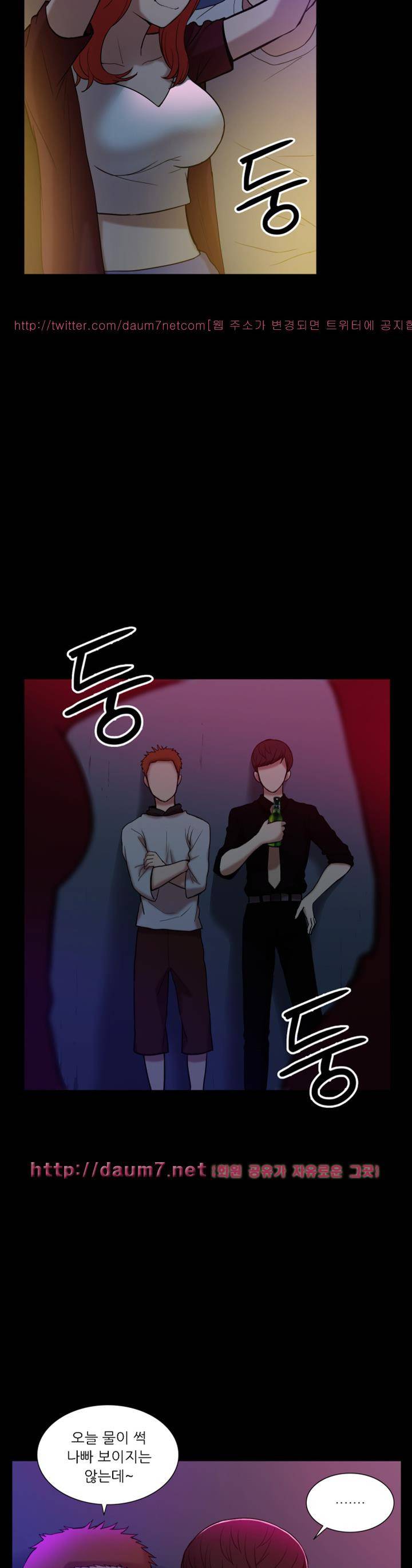 누나 길들이기 7화 7