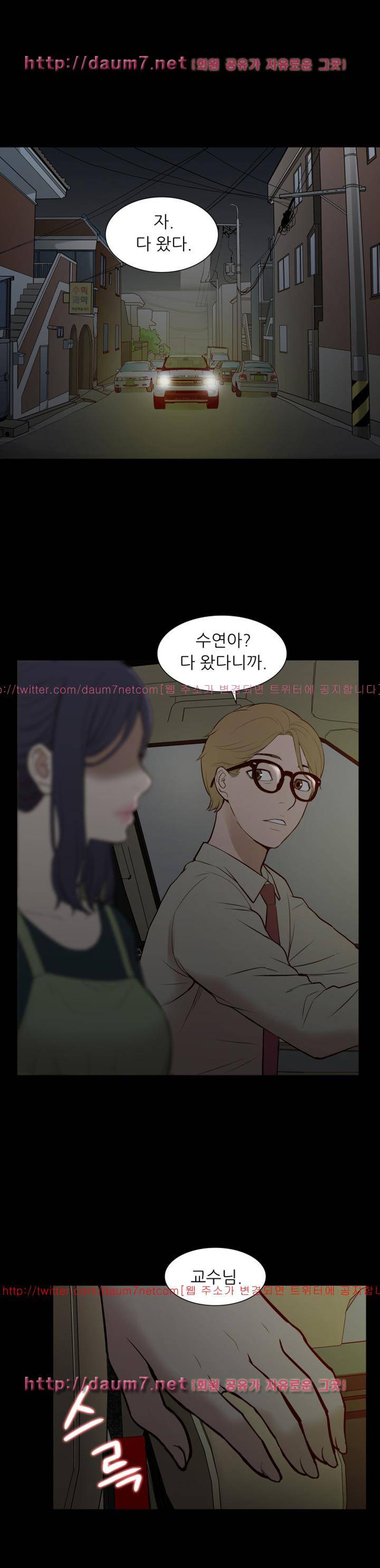 누나 길들이기 17화 1