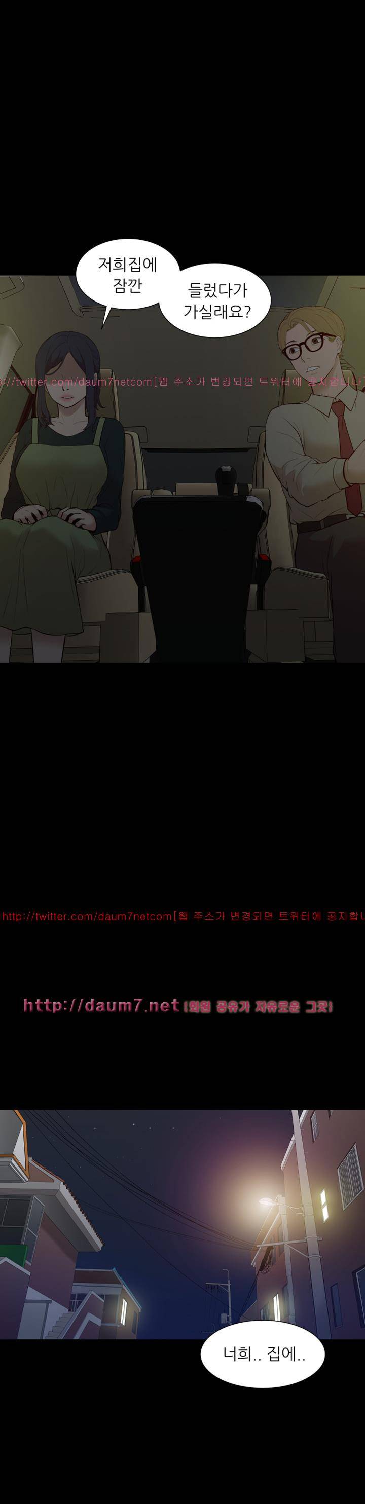 누나 길들이기 17화 2