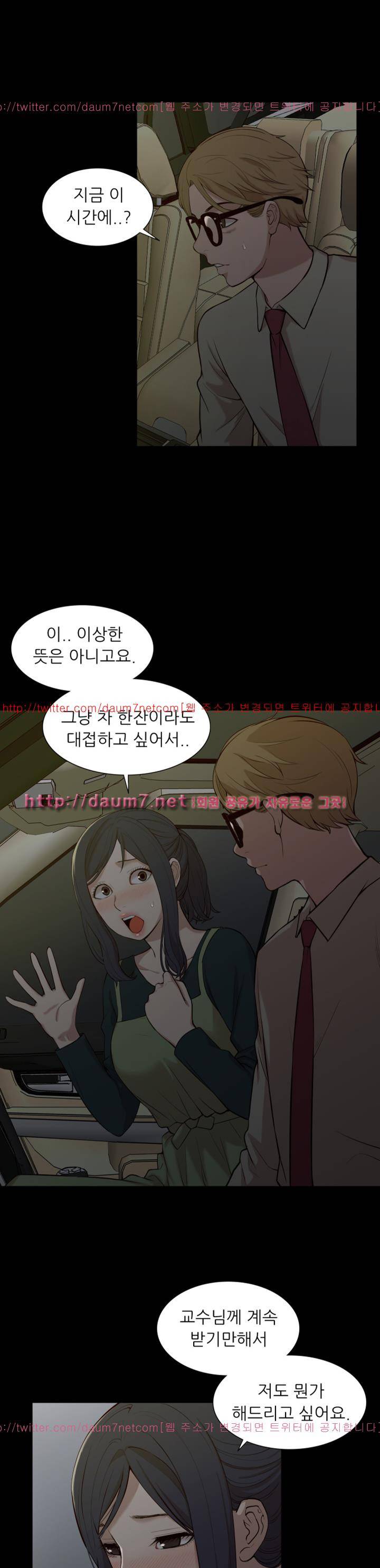 누나 길들이기 17화 3
