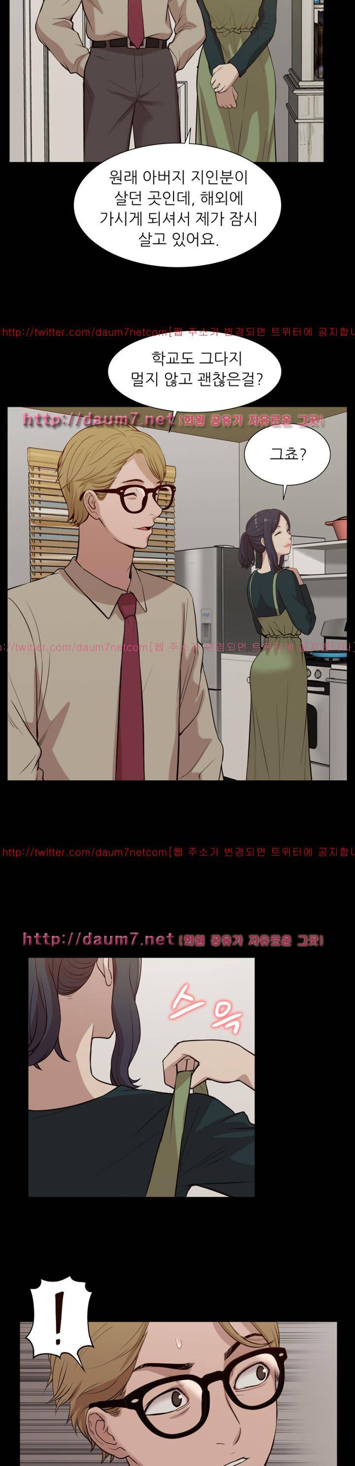 누나 길들이기 17화 6
