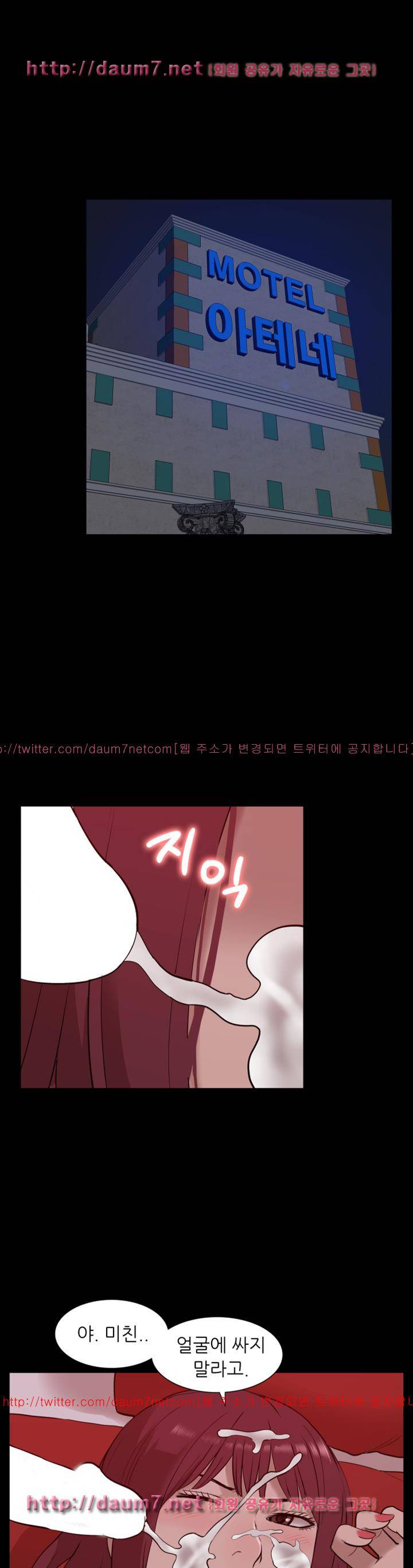 누나 길들이기 27화 1