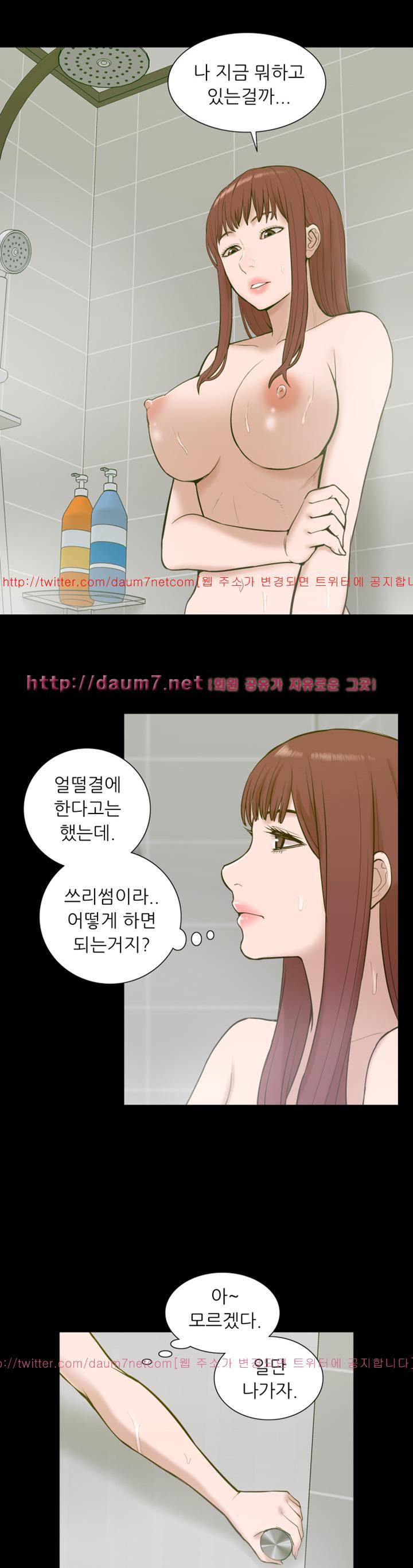 누나 길들이기 27화 5