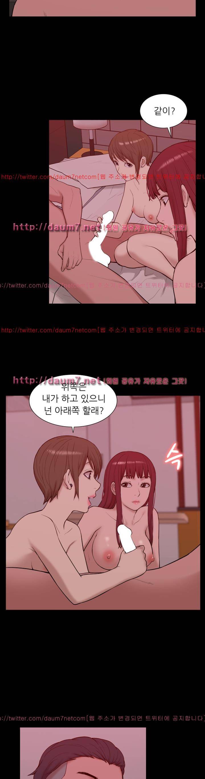 누나 길들이기 27화 9