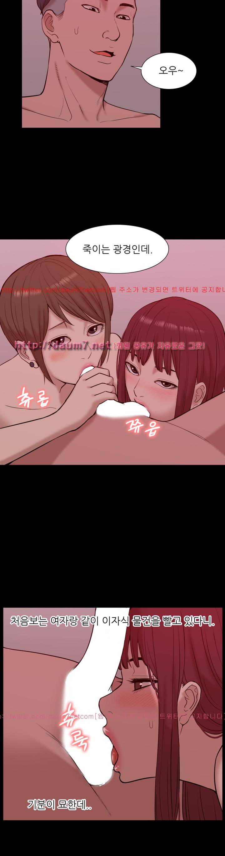누나 길들이기 27화 10