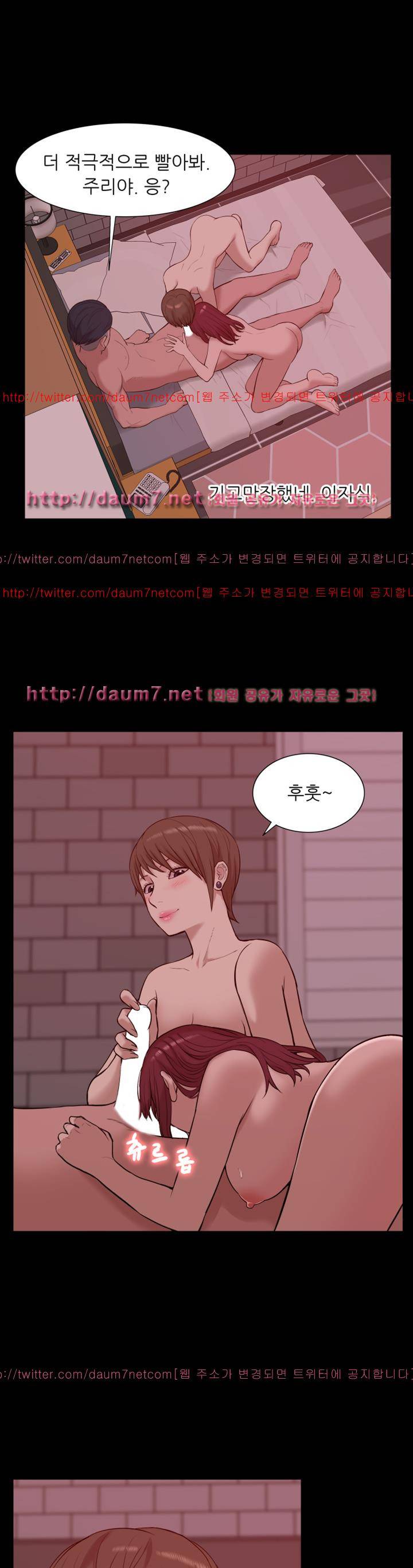 누나 길들이기 27화 11