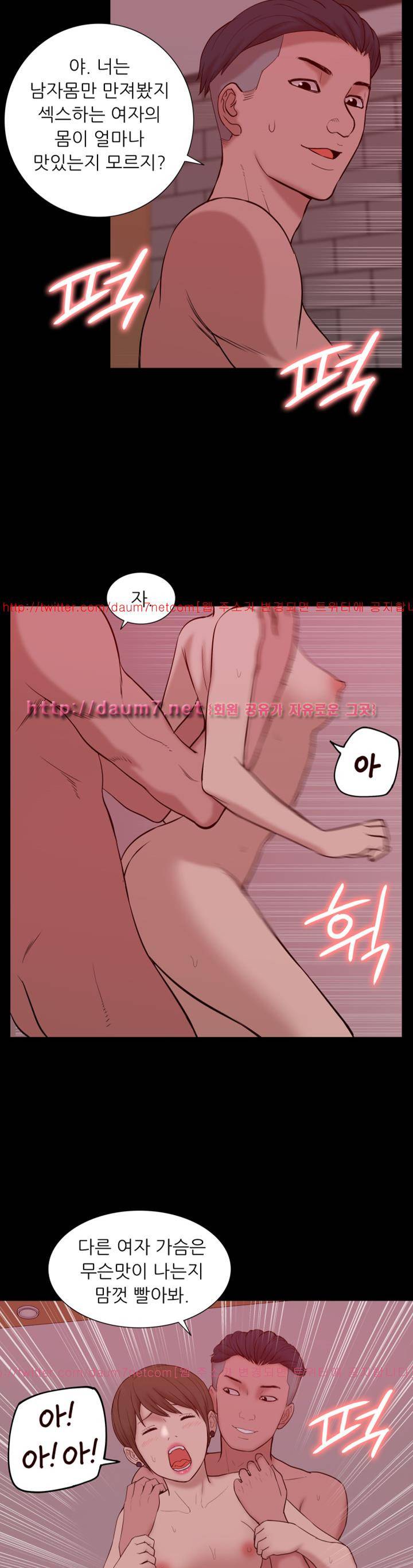 누나 길들이기 27화 22