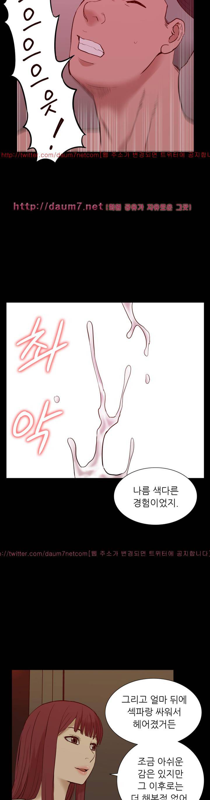 누나 길들이기 27화 26