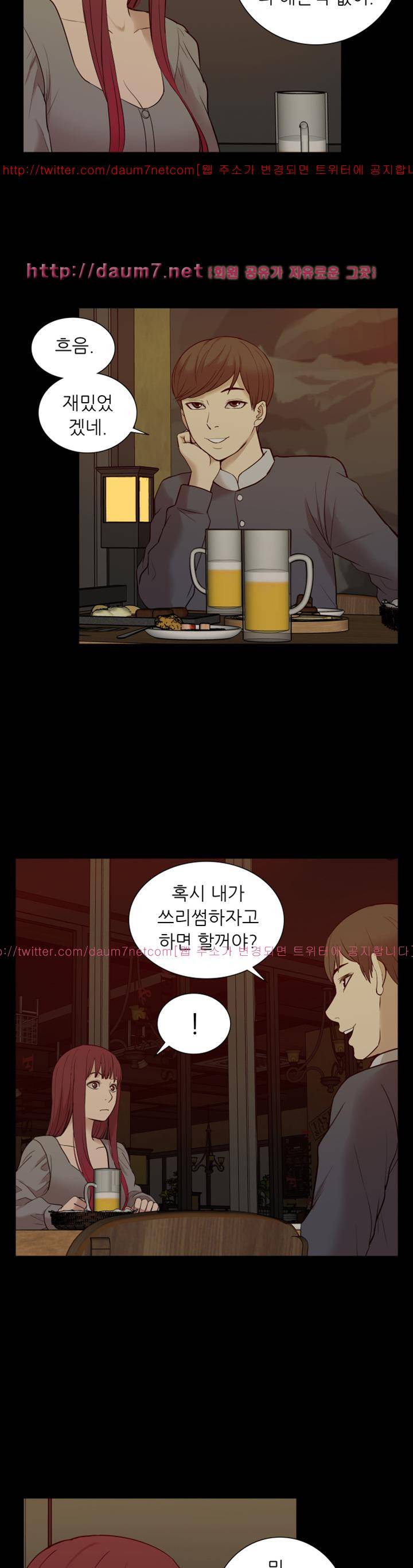 누나 길들이기 27화 27