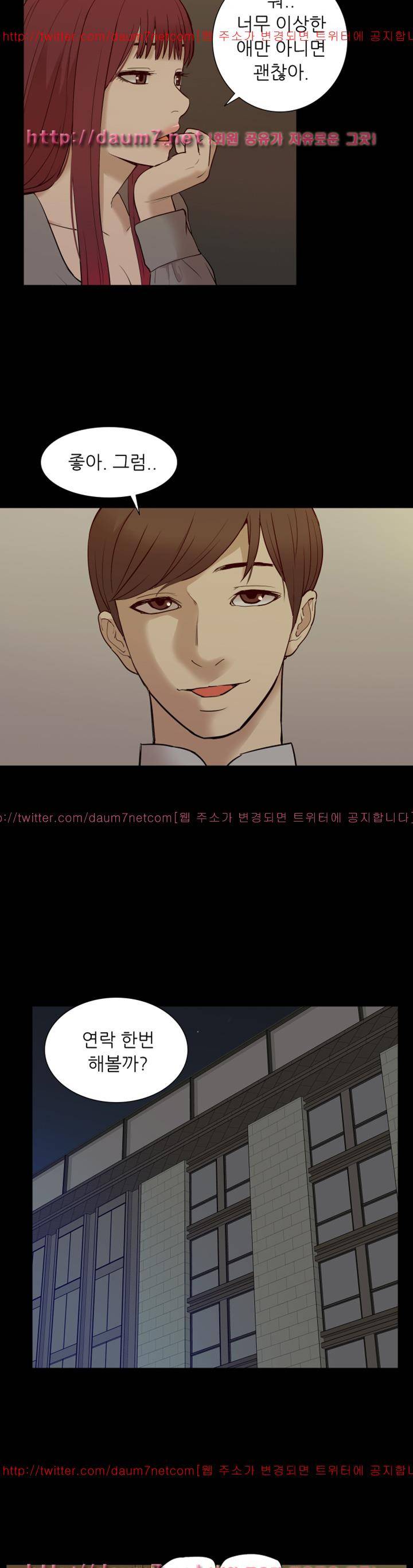 누나 길들이기 27화 28