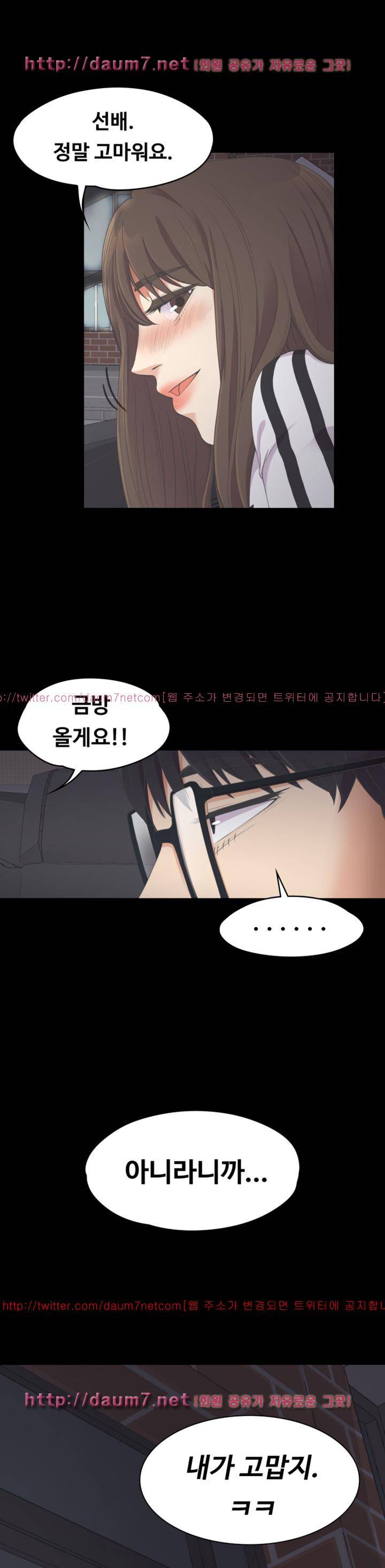 논현동 로맨스 16화 1