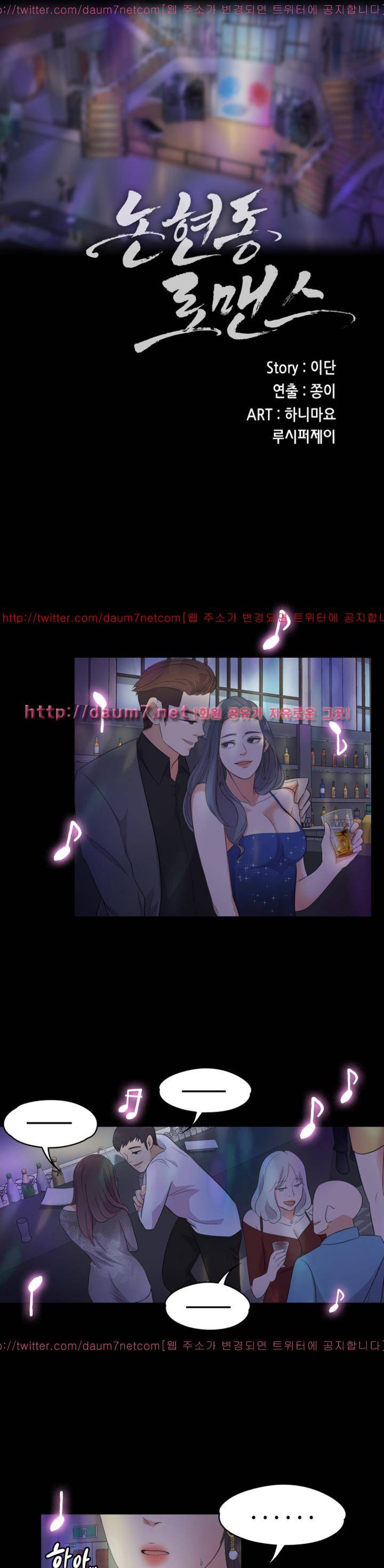 논현동 로맨스 16화 3