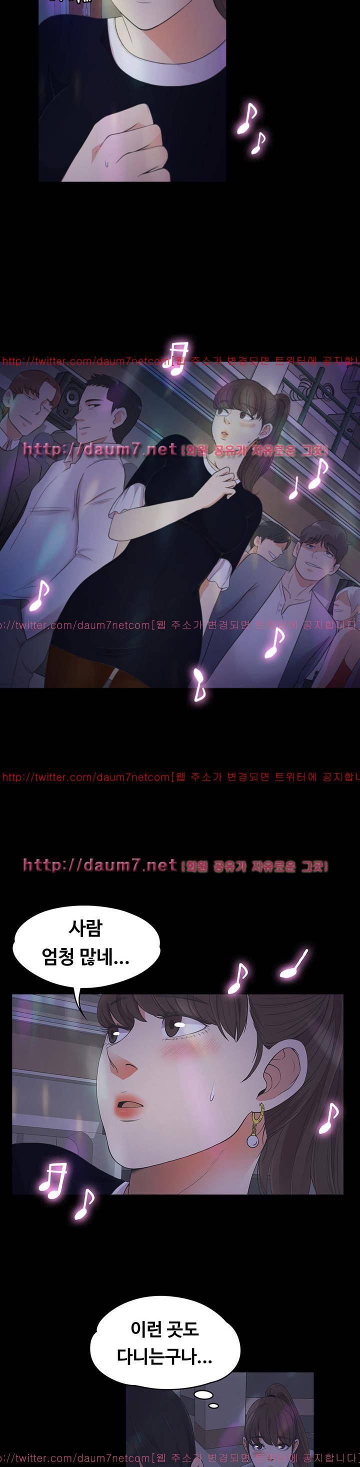 논현동 로맨스 16화 4