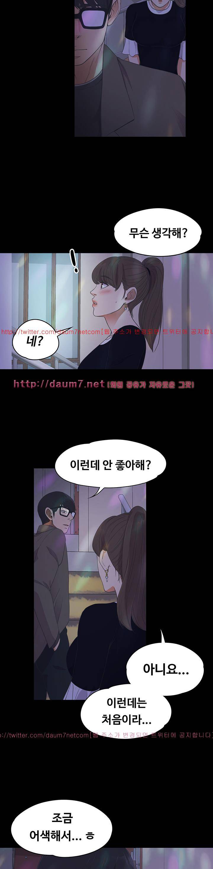 논현동 로맨스 16화 5