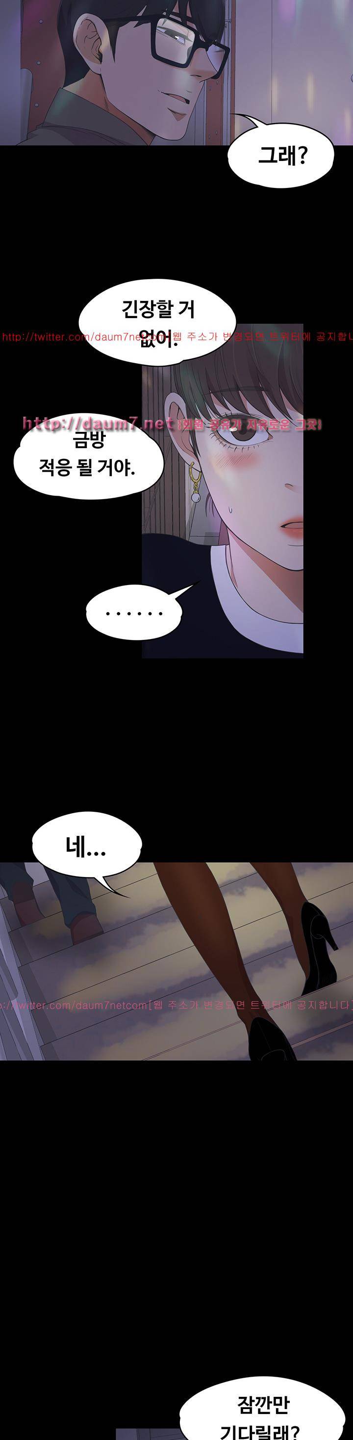 논현동 로맨스 16화 6
