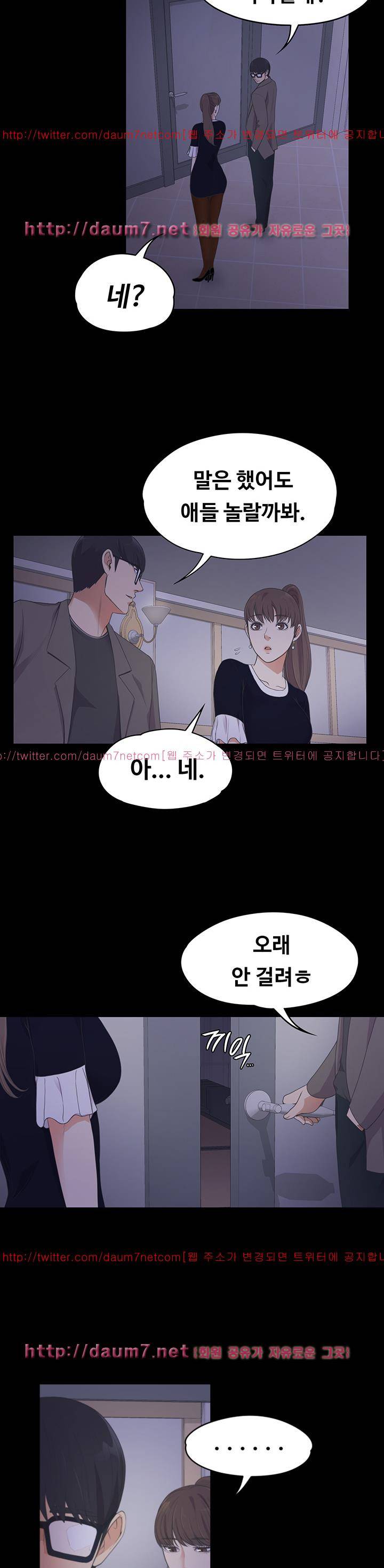 논현동 로맨스 16화 7