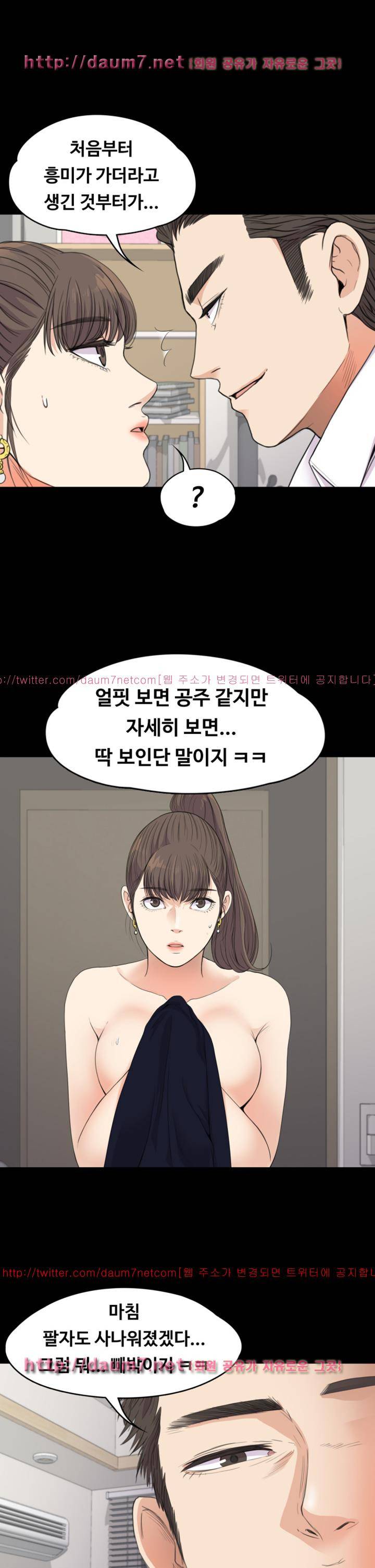 논현동 로맨스 19화 1