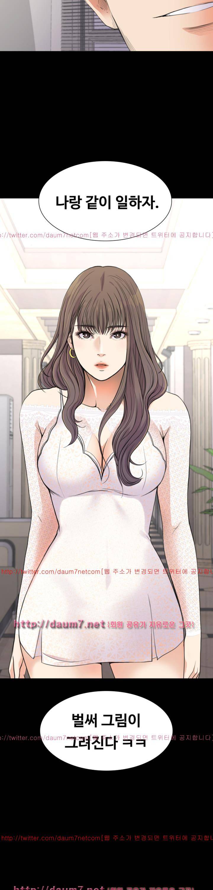 논현동 로맨스 19화 2