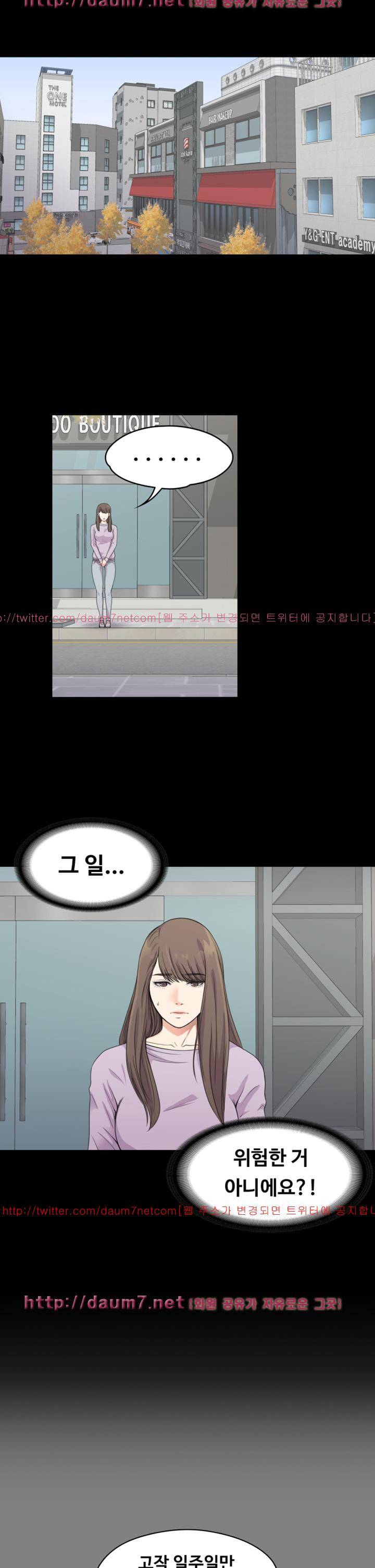 논현동 로맨스 19화 3