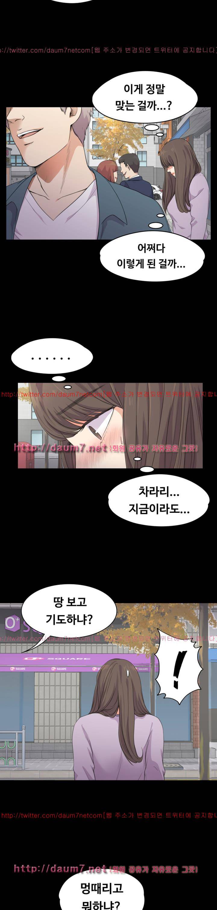 논현동 로맨스 19화 5