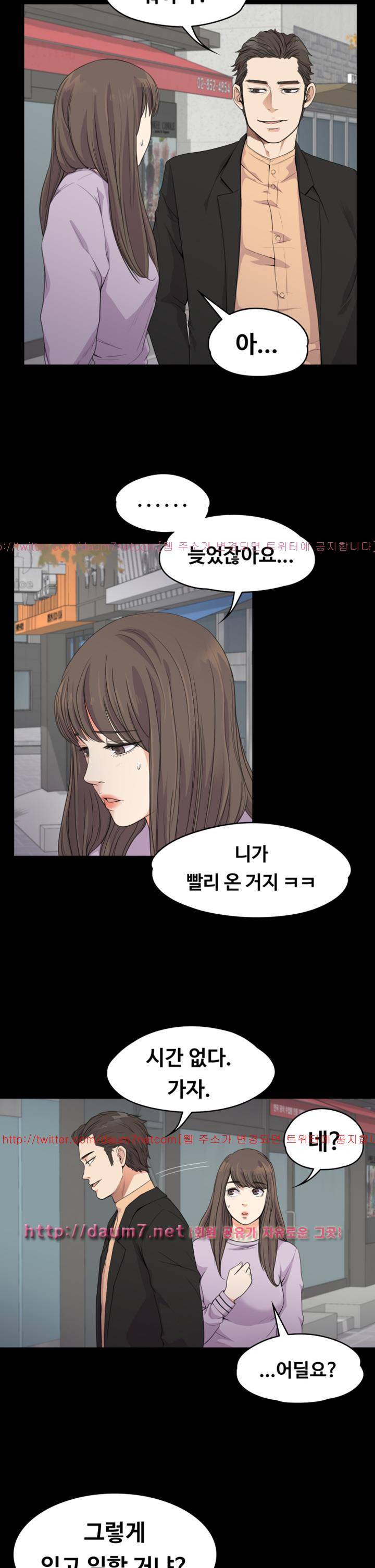 논현동 로맨스 19화 6