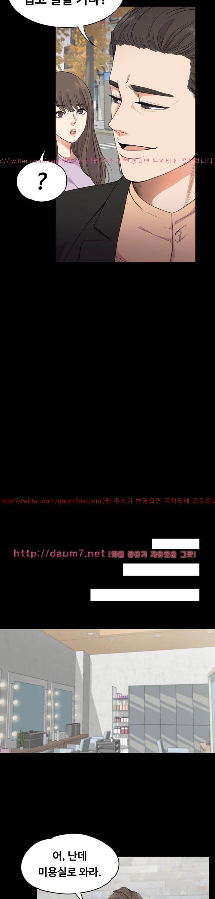 논현동 로맨스 19화 7