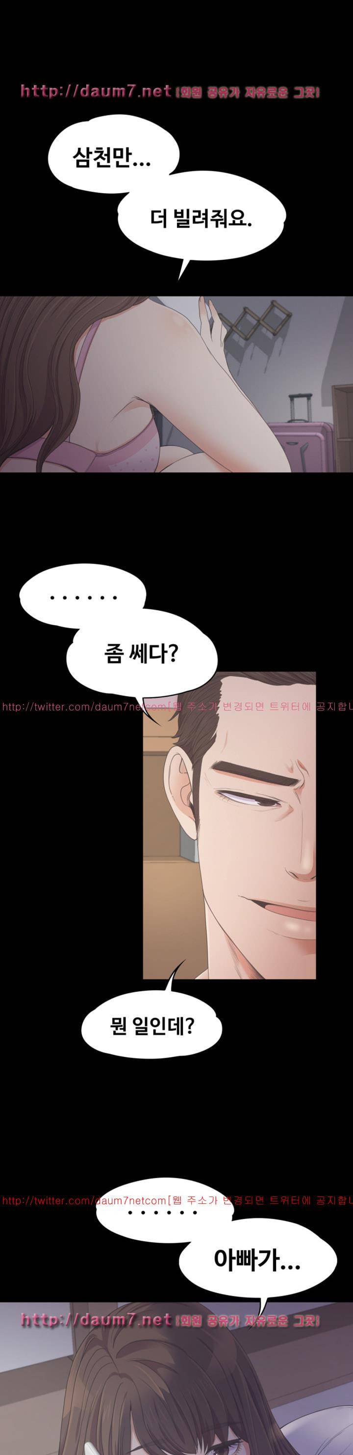 논현동 로맨스 25화 1